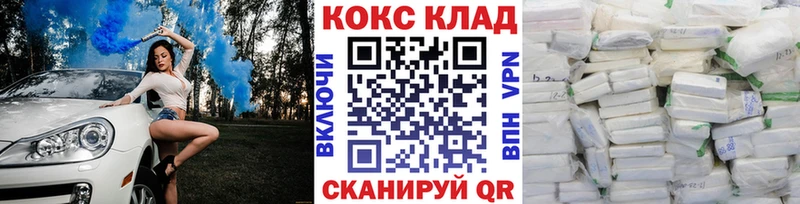 цены наркотик Благовещенск hydra рабочий сайт Кокаин VHQ