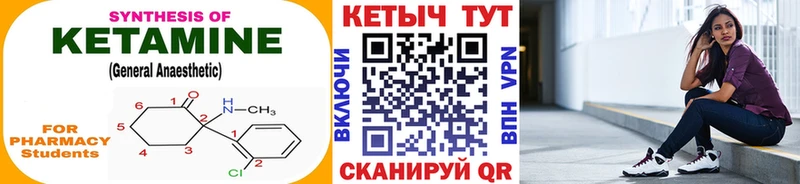 Кетамин VHQ как найти закладки Благовещенск