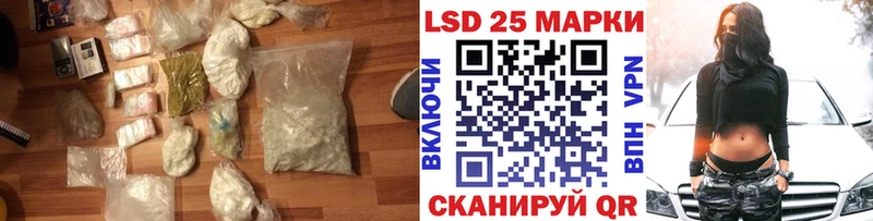 Лсд 25 экстази кислота  Благовещенск 