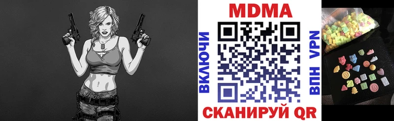 МДМА молли  Благовещенск 