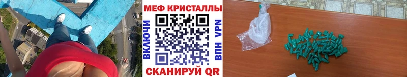 наркотики  Благовещенск  Мефедрон 4 MMC 