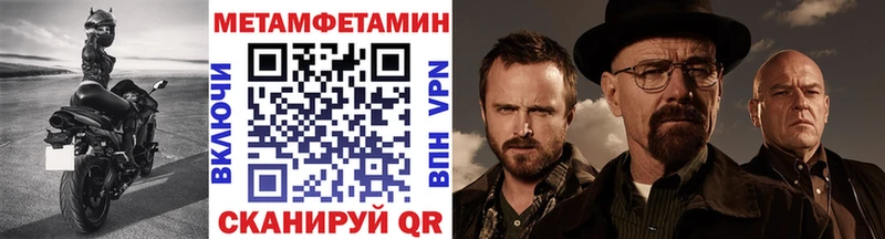 МЕТАМФЕТАМИН пудра  Благовещенск 